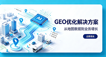 焦作GEO优化