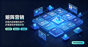 焦作矩阵营销